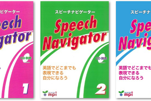 Speech Navigator